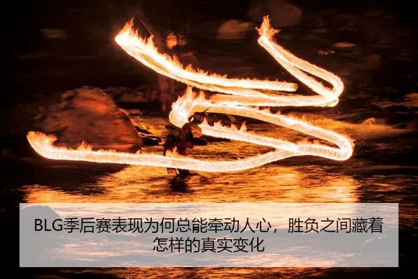 ji-hou-sai-biao-xian-wei-he-zong-neng-qian-dong-ren-xin-sheng-fu-zhi-jian-cang-zhe-zen-yang-de-zhen-shi-bian-hua-2-414.jpg